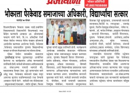 Meritorious Students Felicitation & Introduction Meet 26 Oct 2025 Meritorious Students Felicitation & Introduction Meet 26 Oct 2025