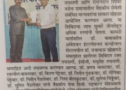 Free Medical & Health Check-up Camp 12 Oct 2025 Free Medical & Health Check-up Camp 12 Oct 2025