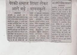 Makar Sankranti Mahotsav- Kamptee Year - 2013