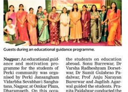 Perki Samaj Educational Guidance 2025