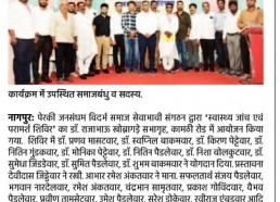 Free Medical & Health Check-up Camp 12 Oct 2025 Free Medical & Health Check-up Camp 12 Oct 2025