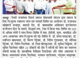 Free Medical & Health Check-up Camp 12 Oct 2025 Free Medical & Health Check-up Camp 12 Oct 2025