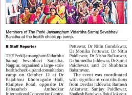 Free Medical & Health Check-up Camp 12 Oct 2025 Free Medical & Health Check-up Camp 12 Oct 2025