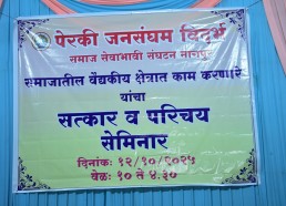 Free Medical & Health Check-up Camp Free Medical & Health Check-up Camp